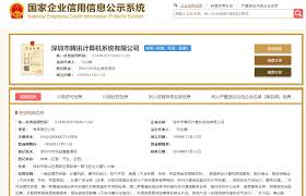 企查查app怎么查看实缴