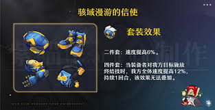 崩坏星穹铁道赛飞儿用什么遗器好