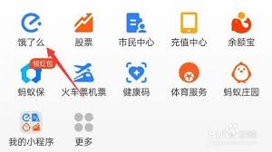 饿了么食安理赔如何申请