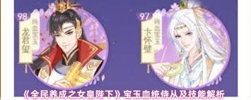 全民养成之女皇陛下宝玉血统技能是什么