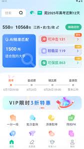 一本院校录取率测试软件有哪些