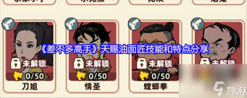 差不多高手油面匠值得玩吗