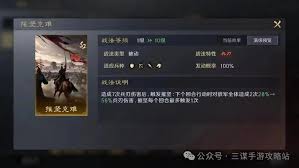 三国谋定天下中摧坚马超如何配队