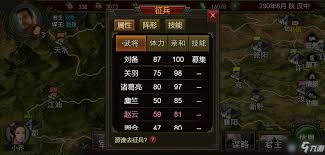 群雄时代国器系统怎么使用