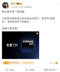 玄戒芯片相当于骁龙什么水平