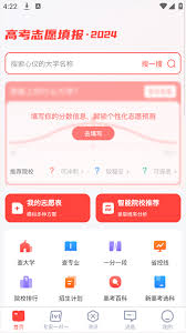 2025阳光高考网模拟志愿填报如何填