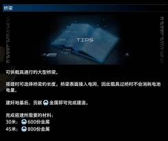 死亡搁浅2如何建造桥梁