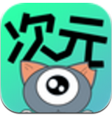 次元漫画破解版