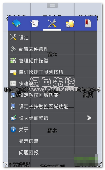 完美漫画捐赠手机