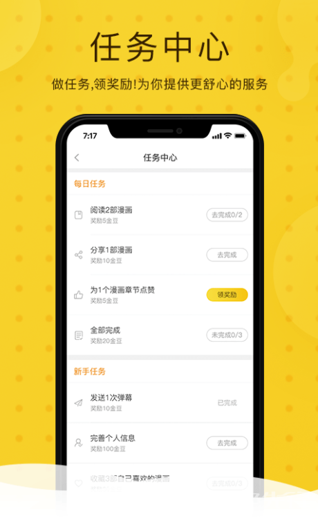 奇热漫画app