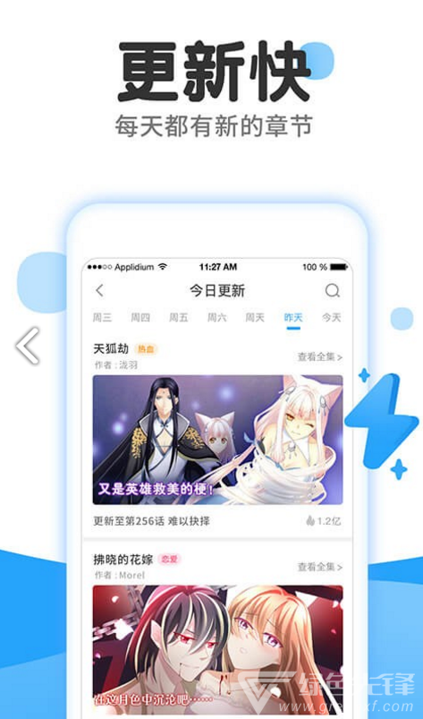 东南漫画官方版