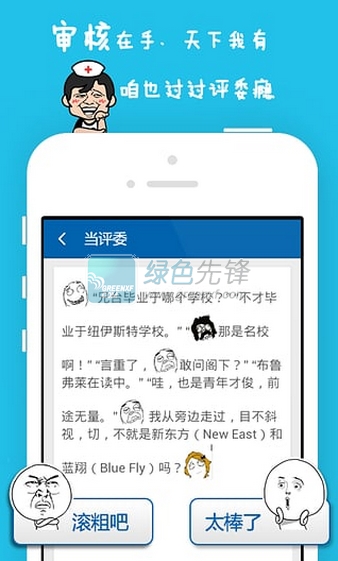 尼玛漫画官方