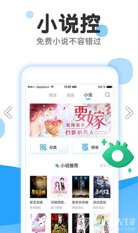 东南漫画手机正版