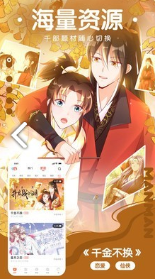 咕嘛漫画安卓版