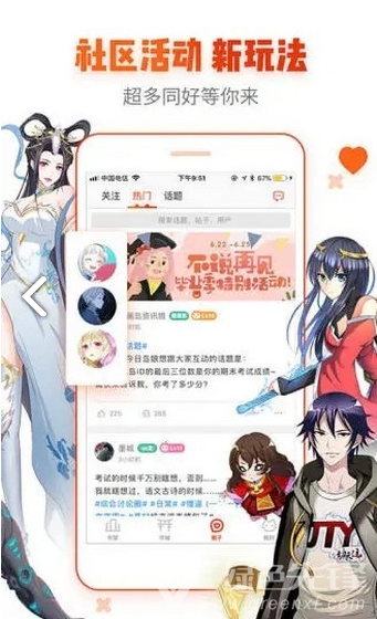 青鸟漫画官方