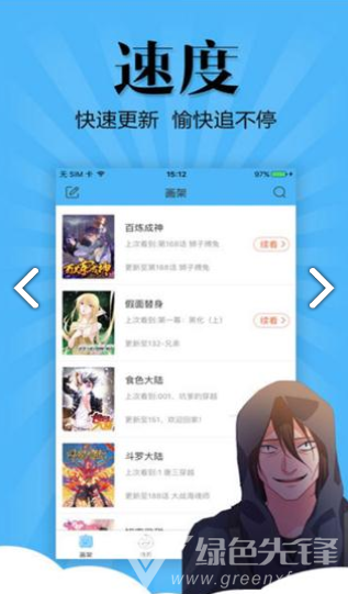 喵窝漫画破解版