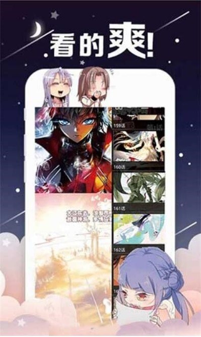 创艺漫画官方版