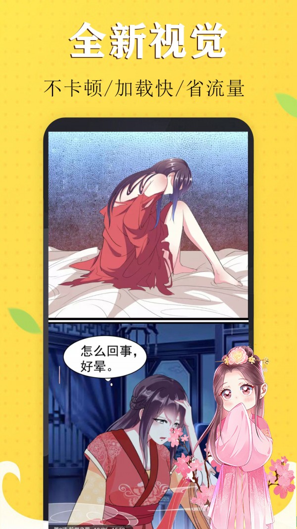 国漫吧漫画破解版