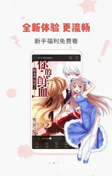 漫画岛完美简化版