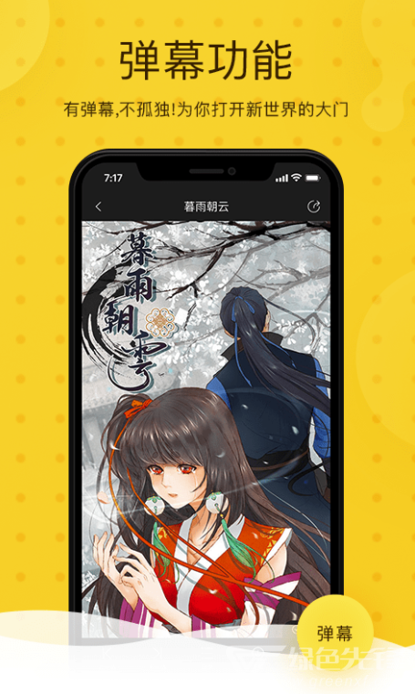 奇热漫画入口界面
