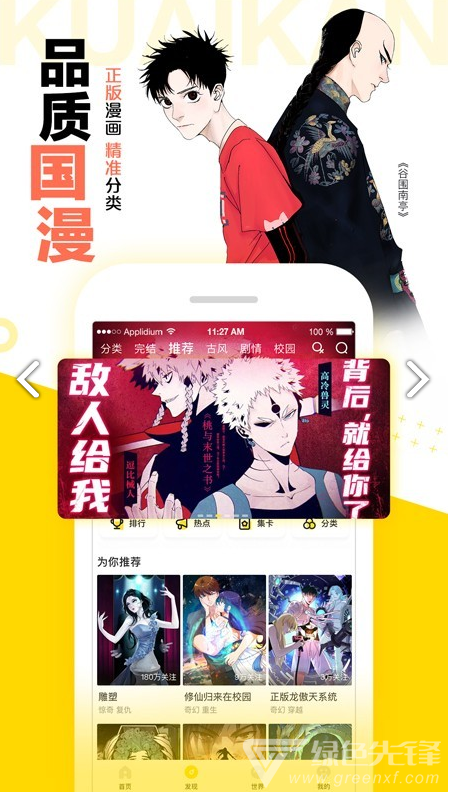 图库漫画最新版