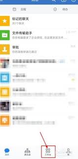企业微信怎么补卡