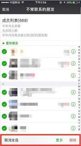 微信怎么删除好友
