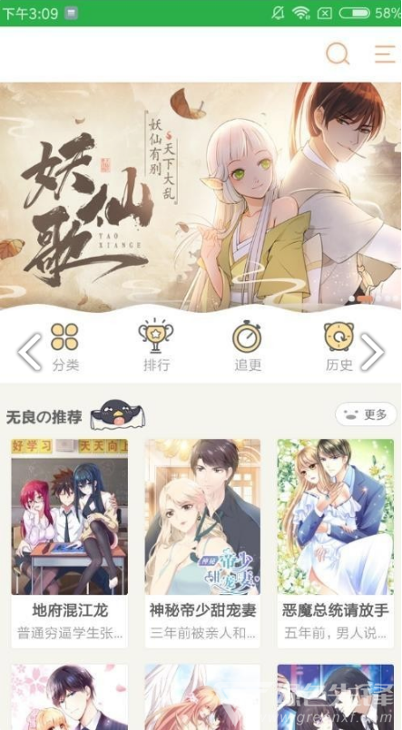 嗨嗨漫画官方