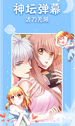 神漫画app