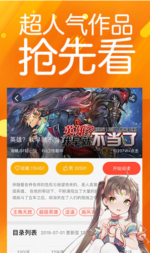 菠萝包漫画无广告