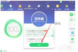 360安全卫士如何更新