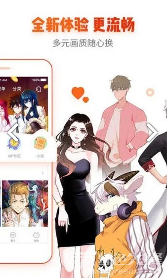 青鸟漫画app