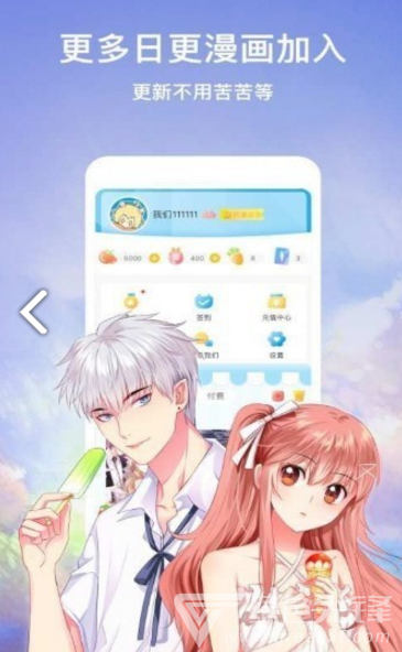 嗨嗨漫画最新版