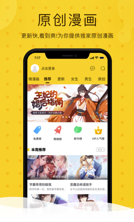 奇热漫画最新版