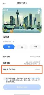 天府通如何补票