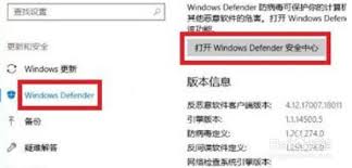 win10如何添加受信任文件