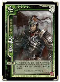 三国杀界徐盛和徐盛的区别是什么