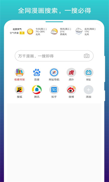 阅站漫画无广告