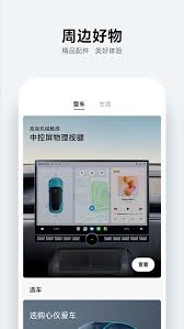 小米汽车app如何绑定车辆