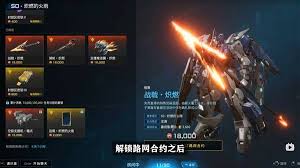 解限机氪金系统怎么玩