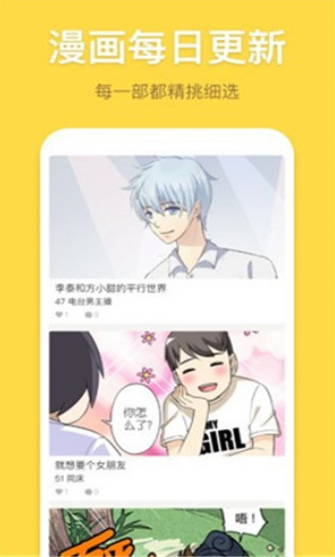 露露漫画官方