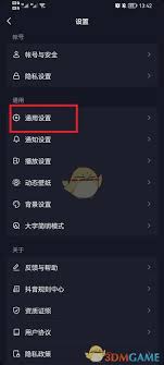 抖音怎么开启进入消息页面