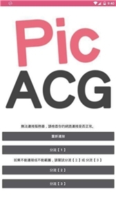 哔咔漫画官方