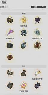 杖剑传说命运果实终极攻略是什么