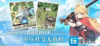 杖剑传说家园系统玩法怎么玩