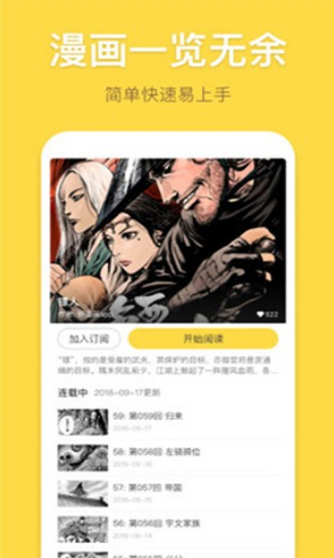 露露漫画新版本