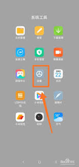 如何关闭小米手机屏幕下方三个虚拟按键