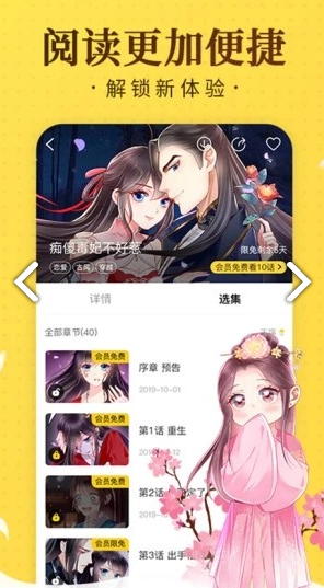 国潮漫画手机