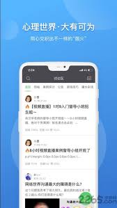 壹点灵app怎么申请成为倾听师