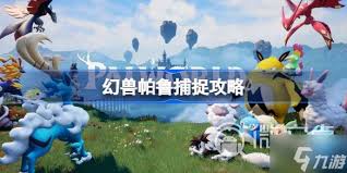 幻兽帕鲁梁叶龙怎么捕捉